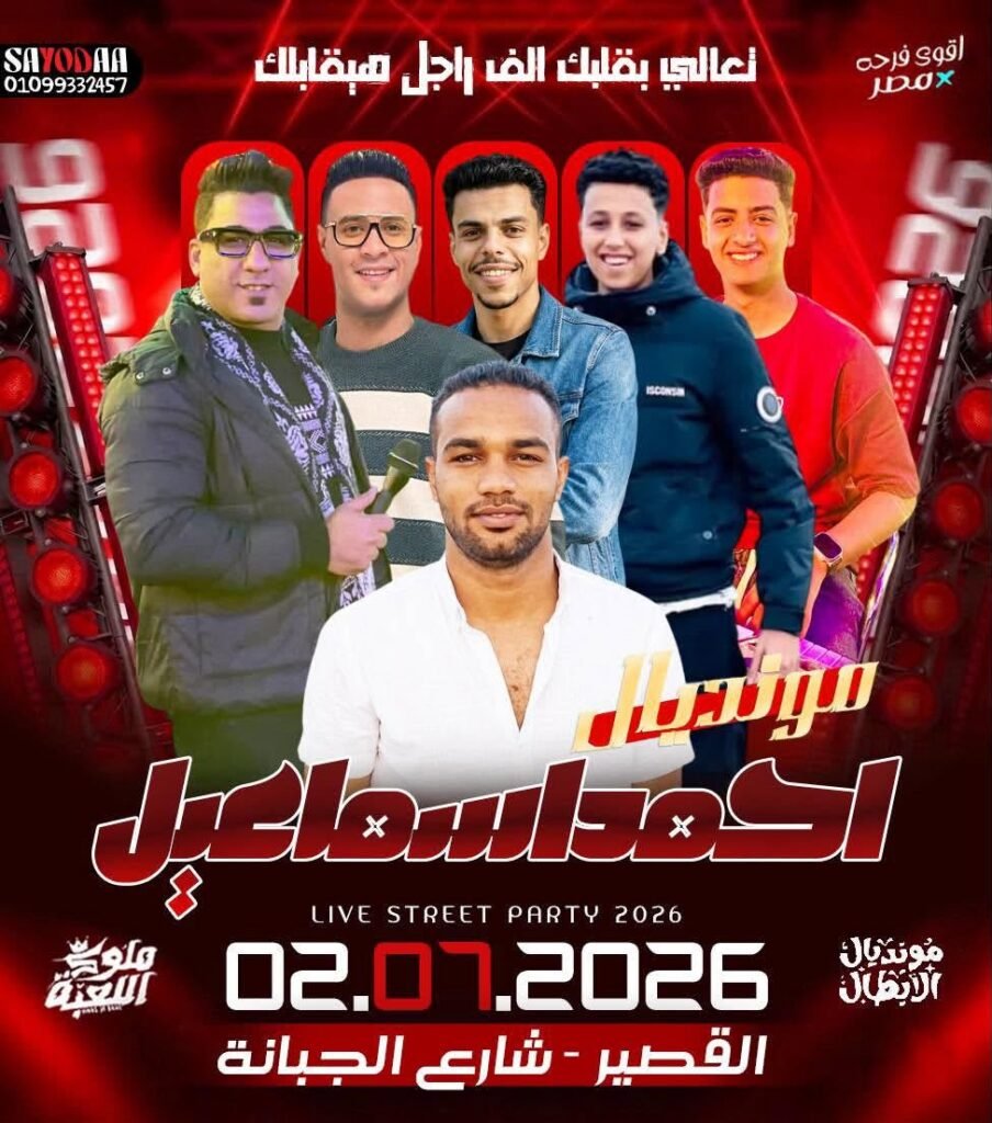 انتظرونا عمل اليوم في القصير