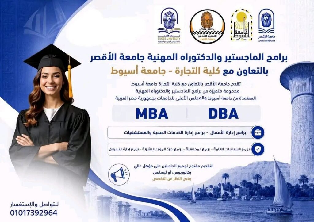 تحت رعاية الاستاذة الدكتورة / صابرين جابر عبد الجليل – رئيس الجامعة