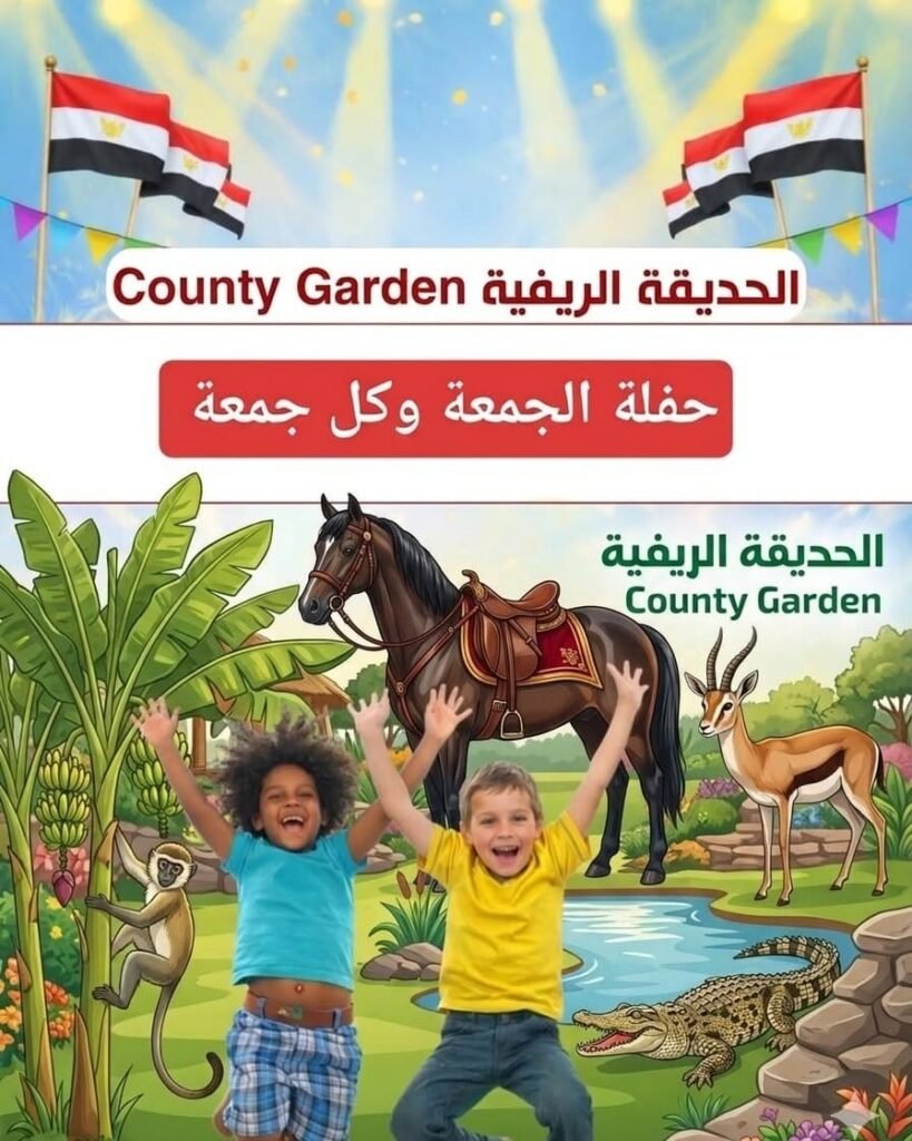 حفلة الجمعة الأسبوعيةكما عودناكم