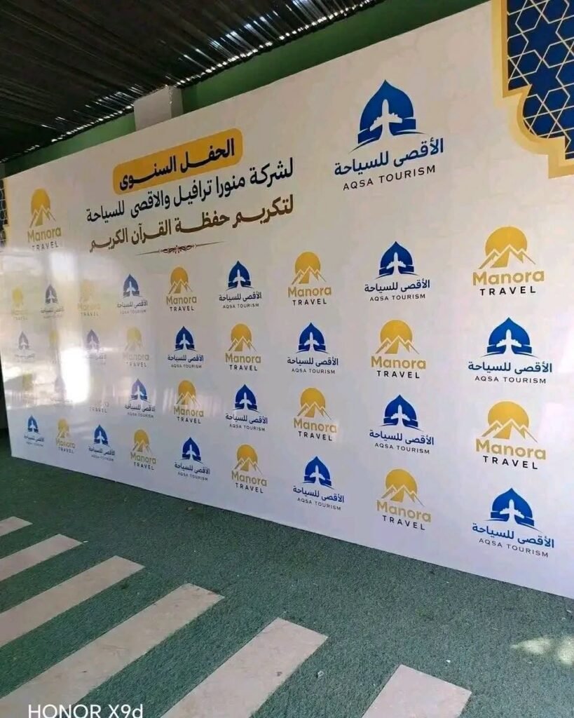 بعد النجاح الكبير لحفل شركة منورا للسياحة والأقصى للسياحة